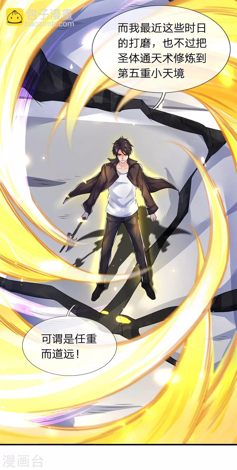 第198话 圣体通天术晋级