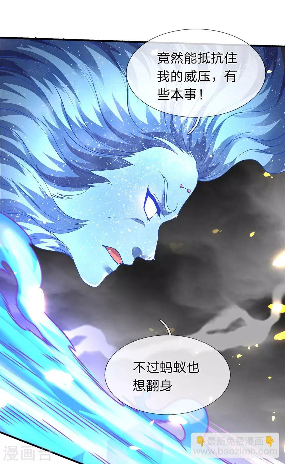 第198话 圣体通天术晋级