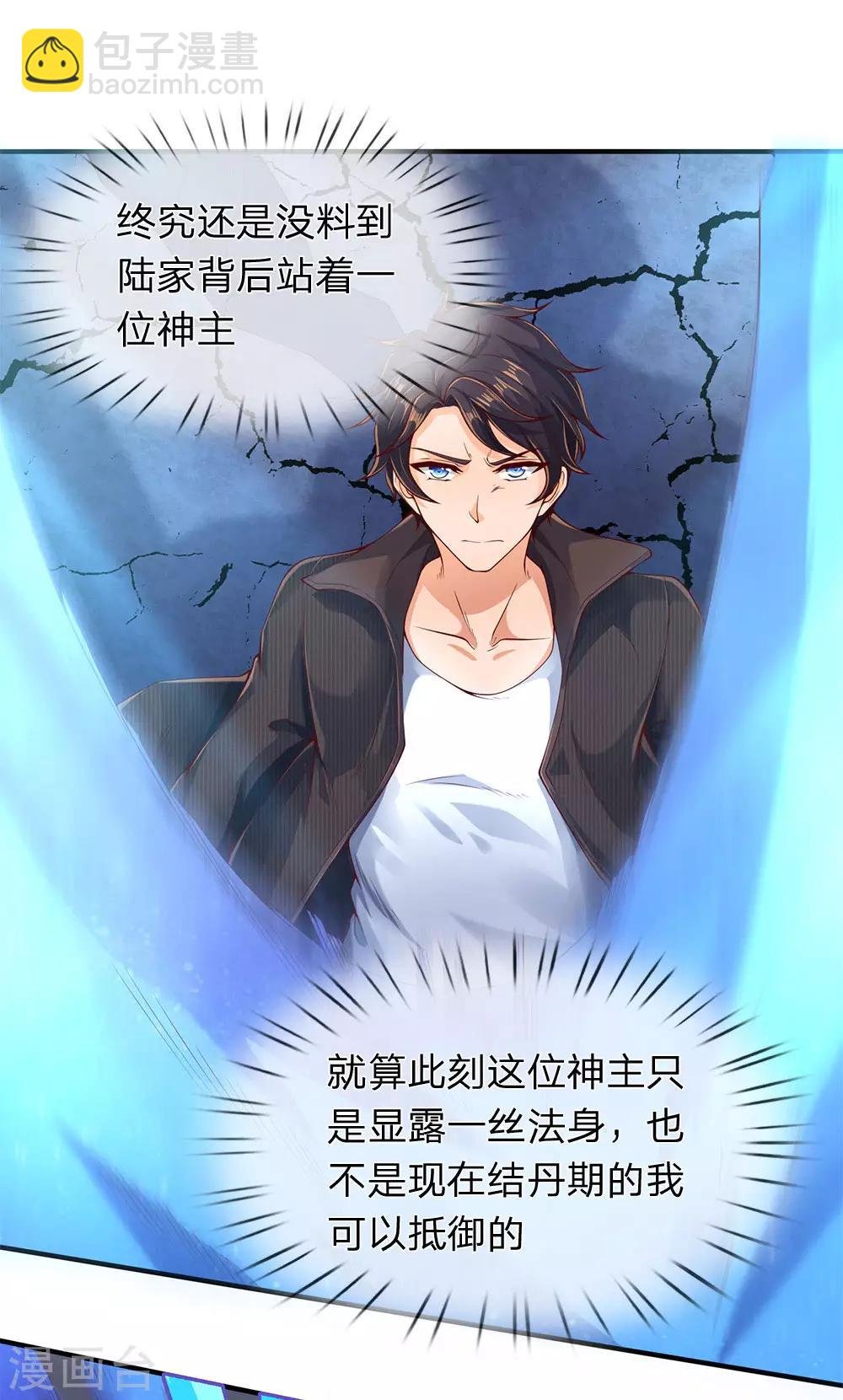 第199话 被擒