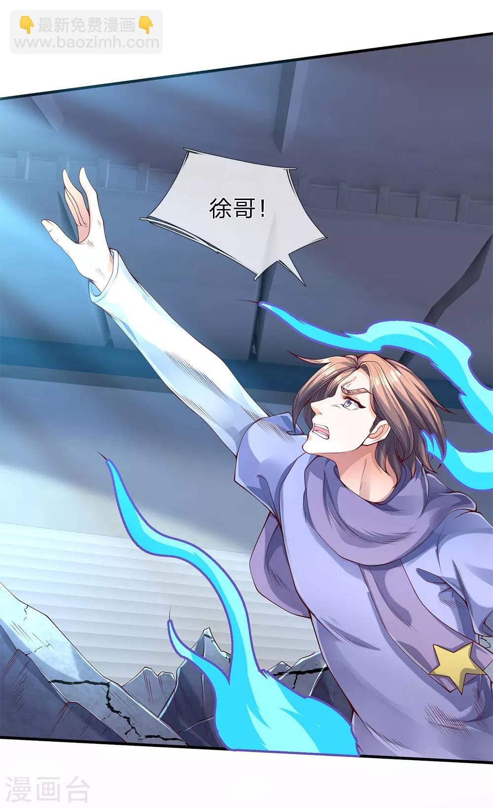 第199话 被擒