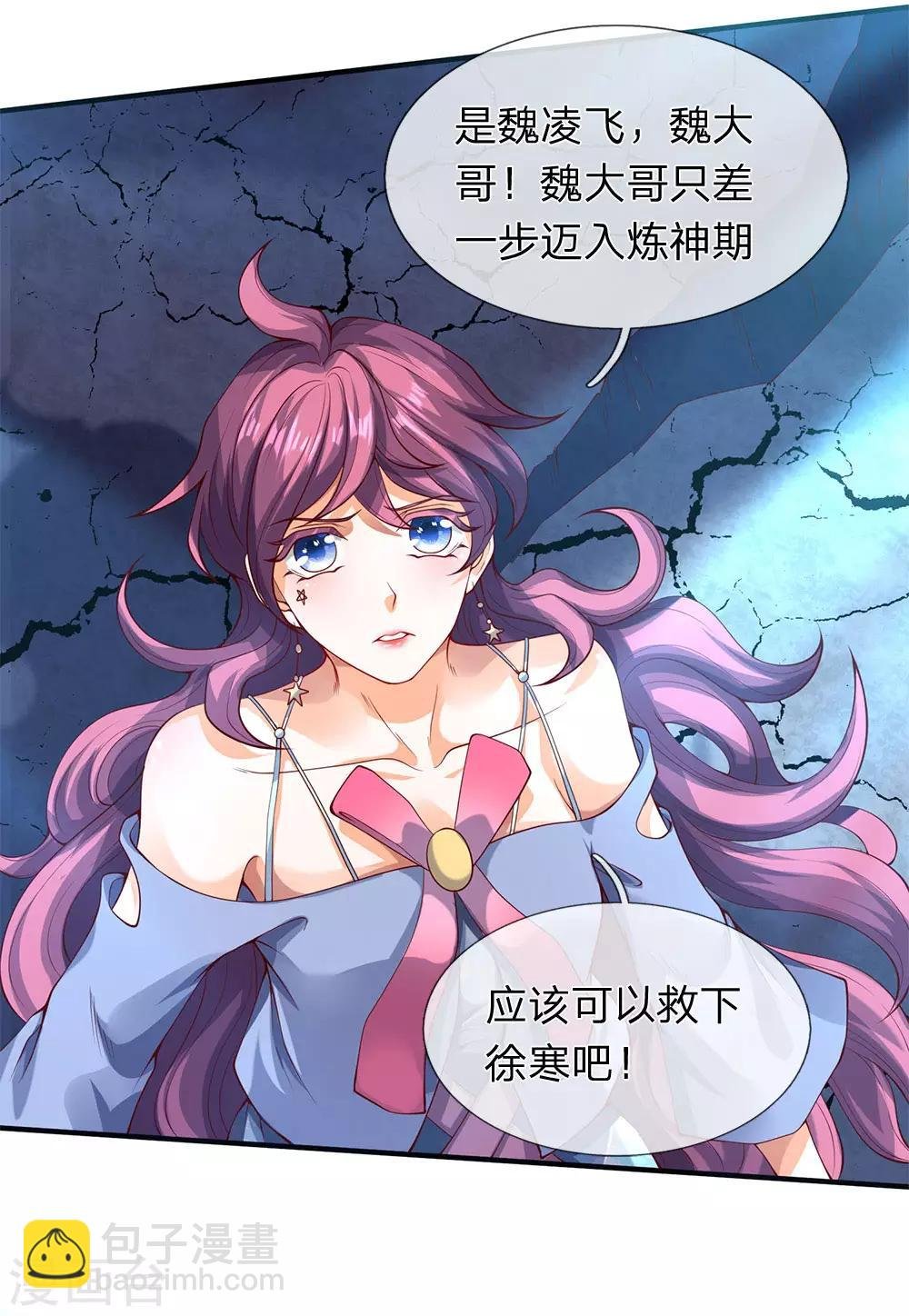 第199话 被擒