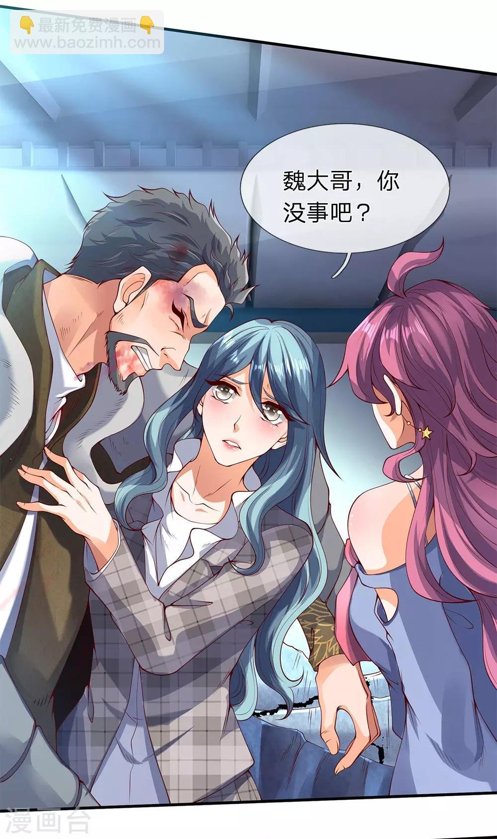 第199话 被擒