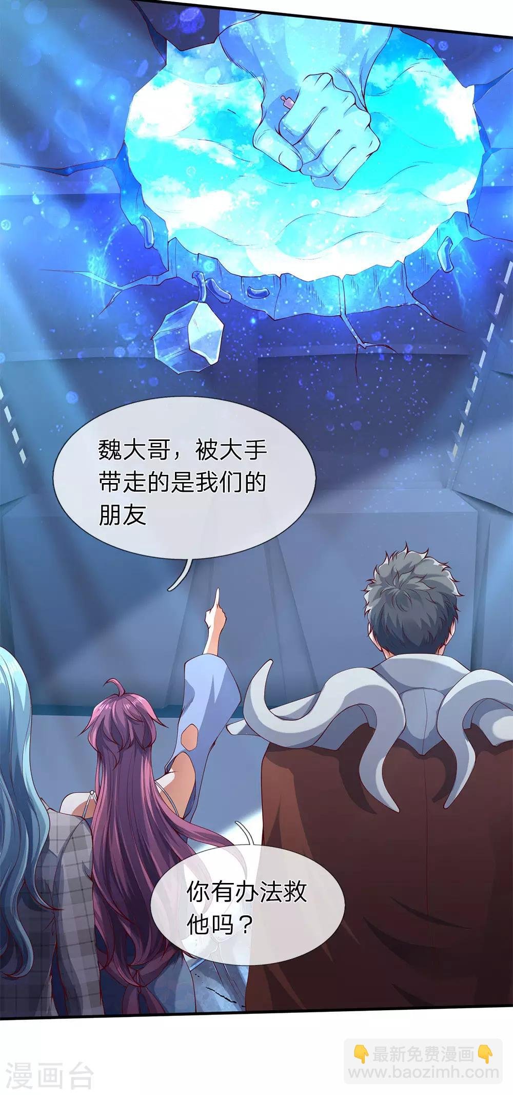 第199话 被擒