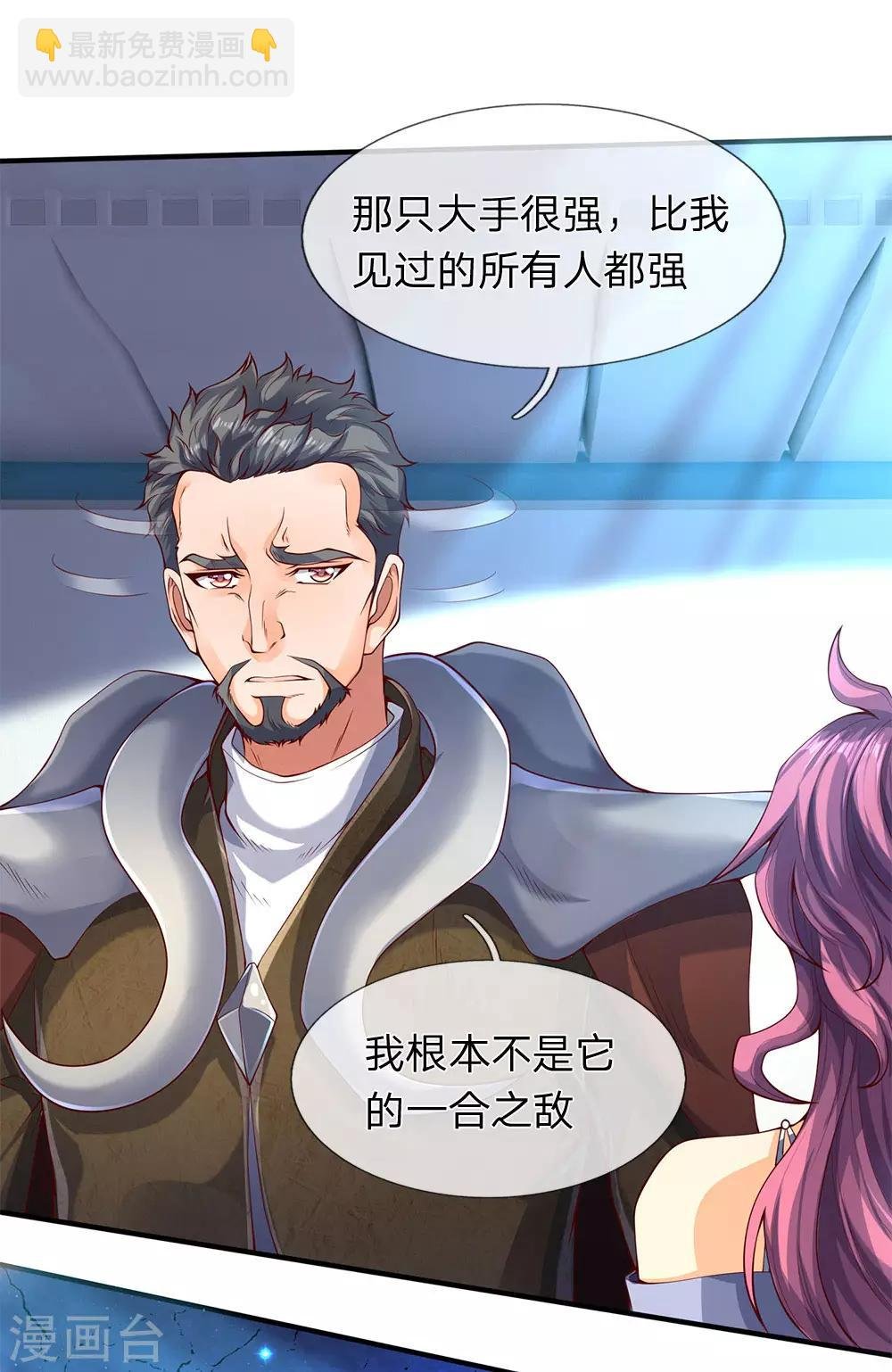 第199话 被擒
