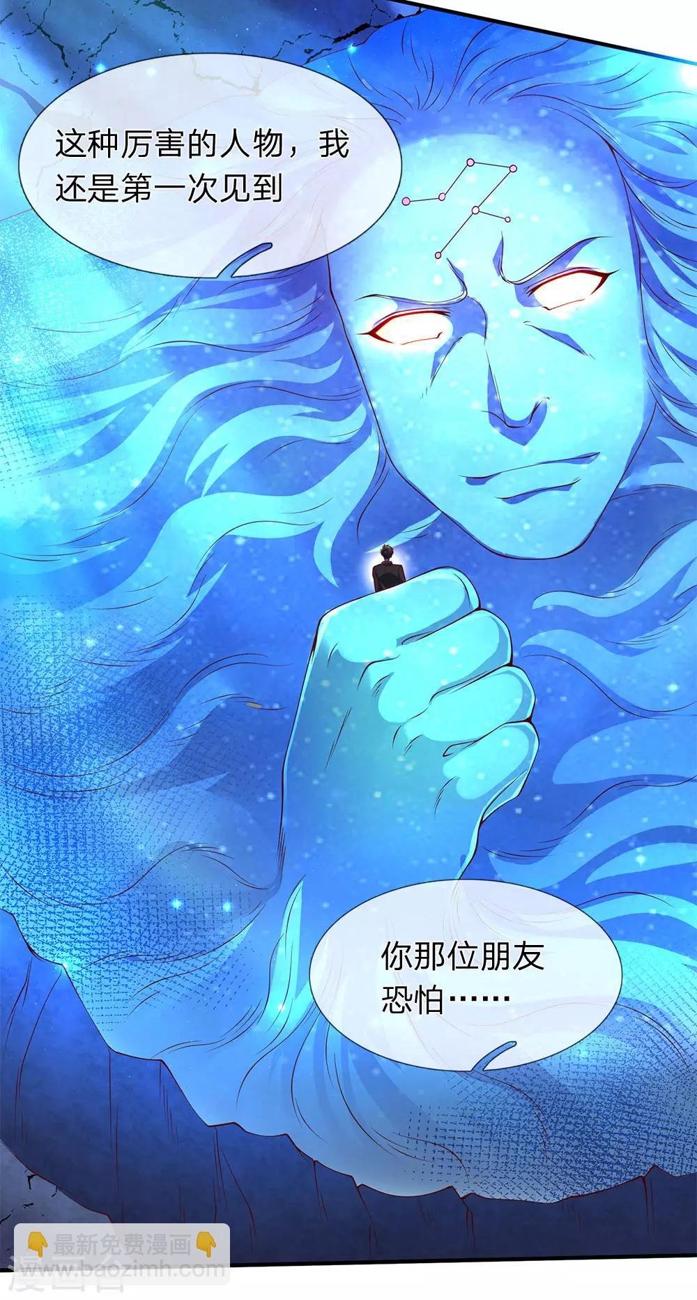 第199话 被擒