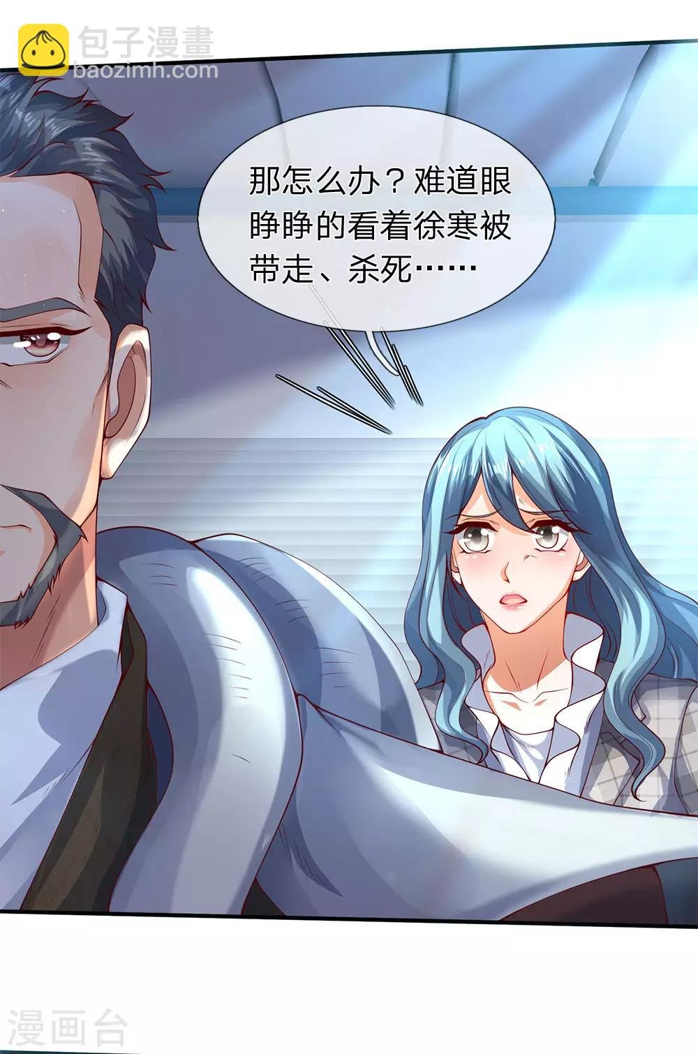 第199话 被擒