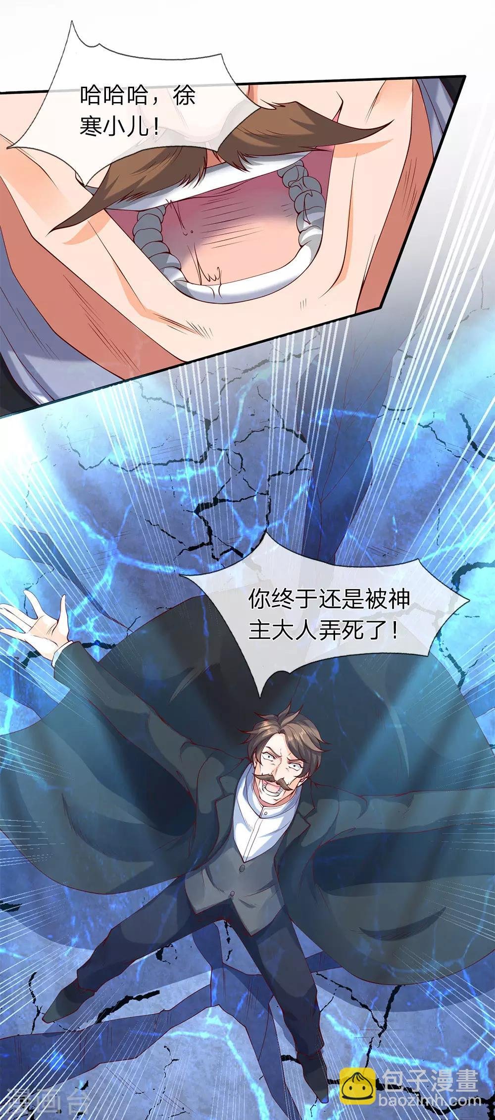 第199话 被擒