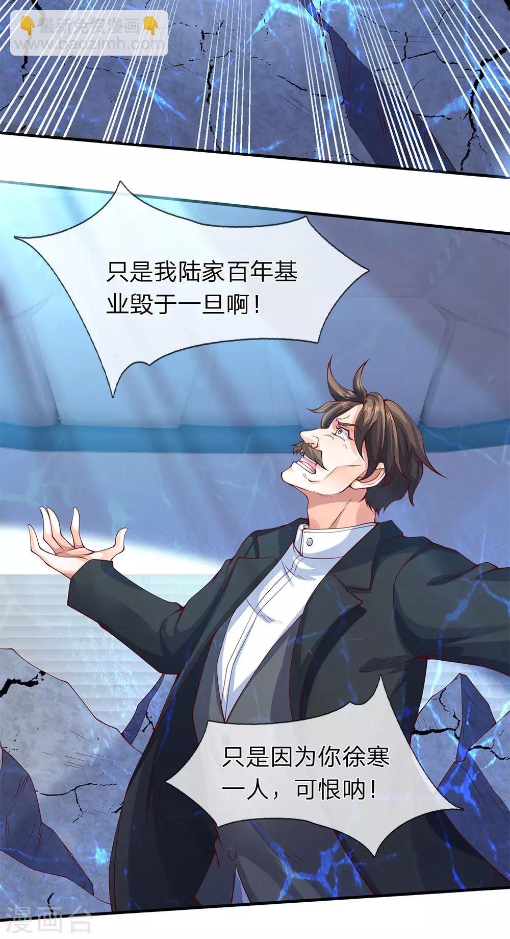 第199话 被擒