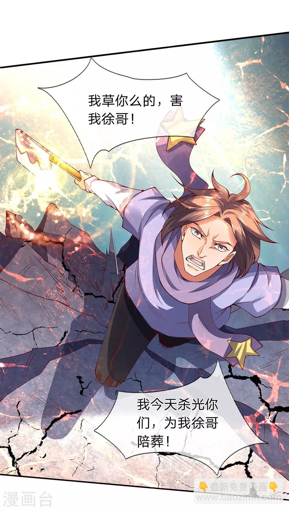 第199话 被擒