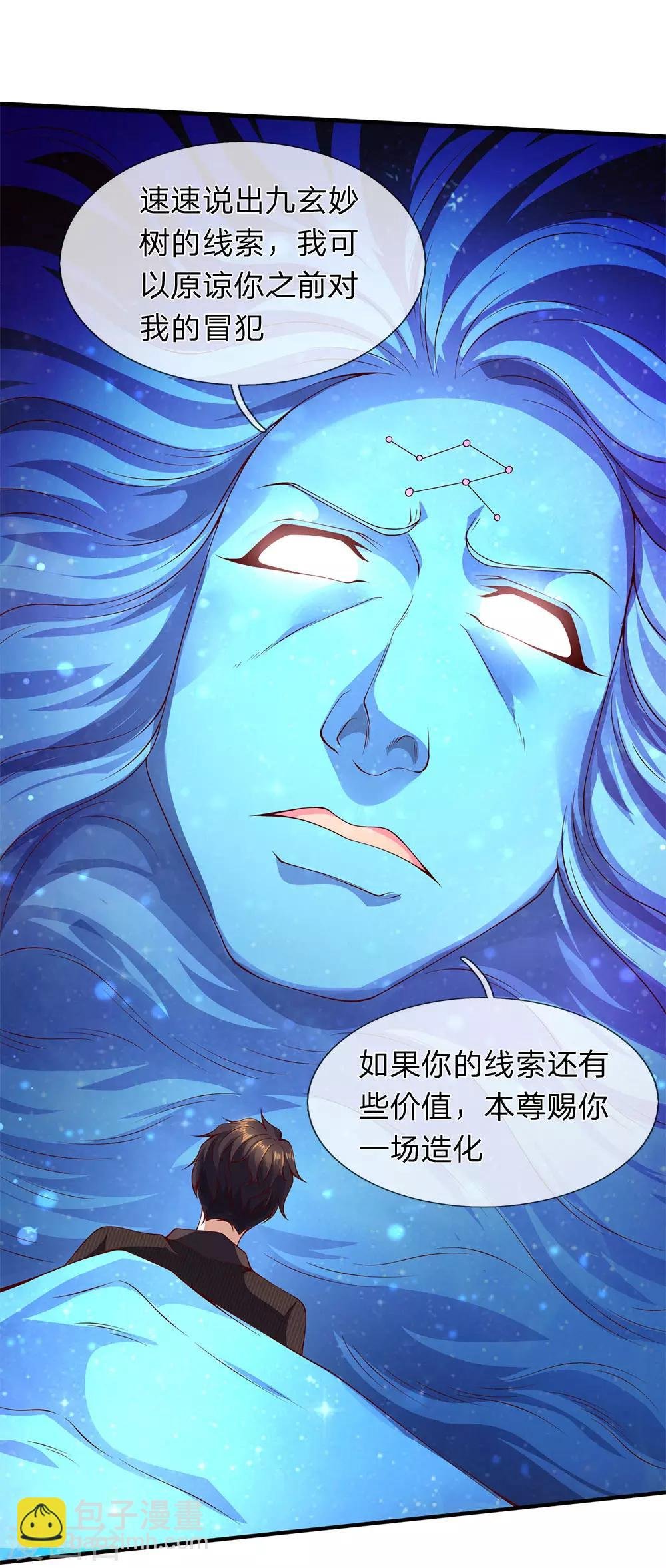 第199话 被擒