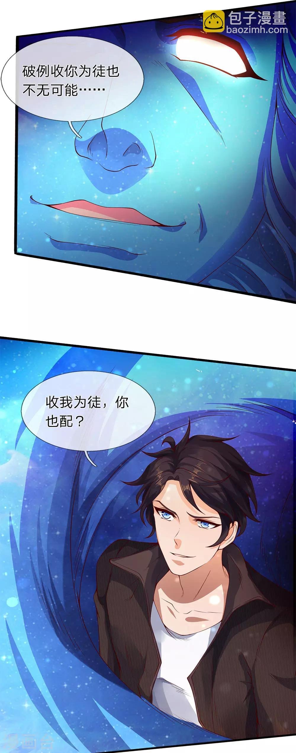 第199话 被擒