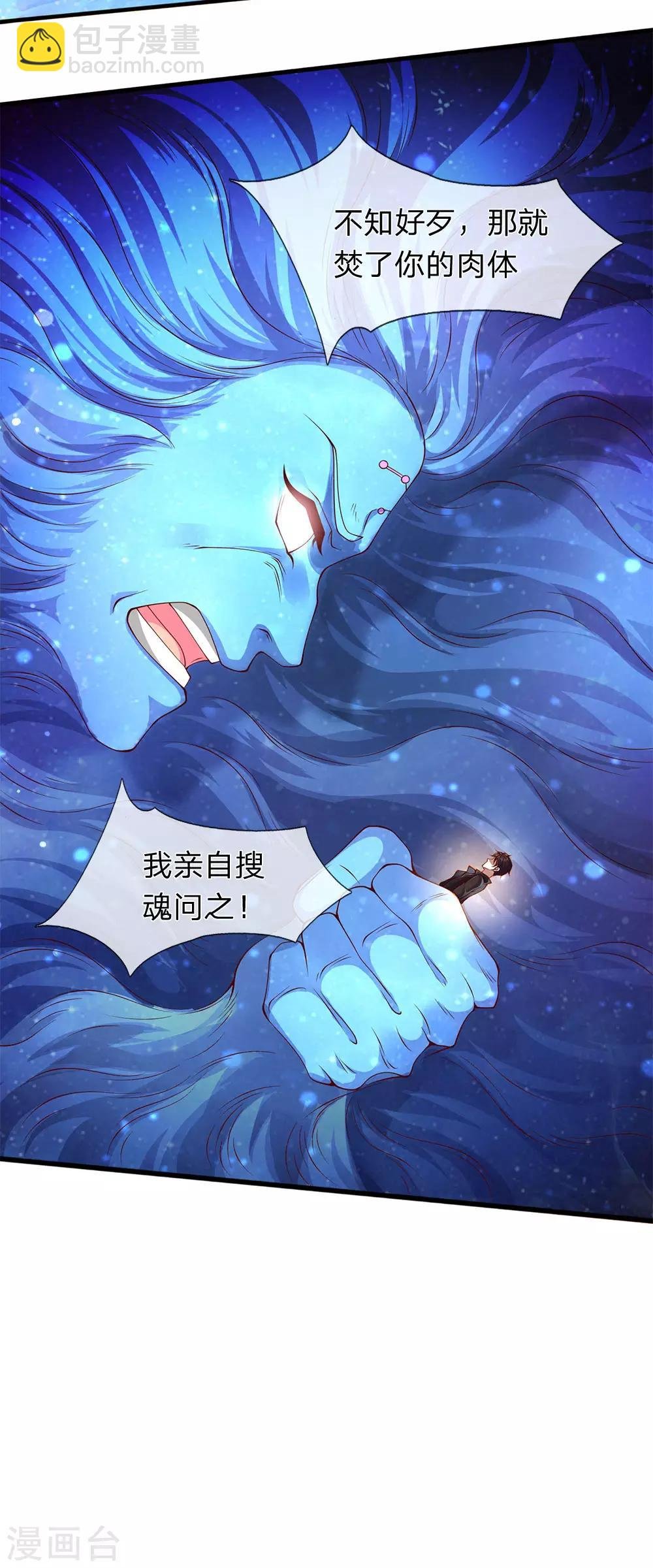 第199话 被擒