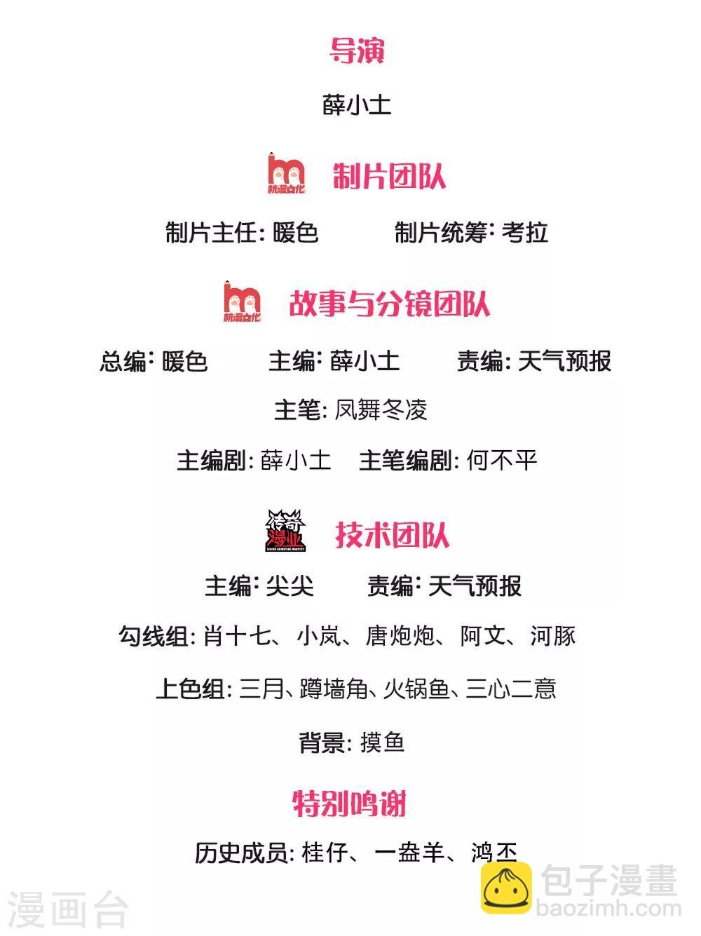 第200话 用掉一片叶子