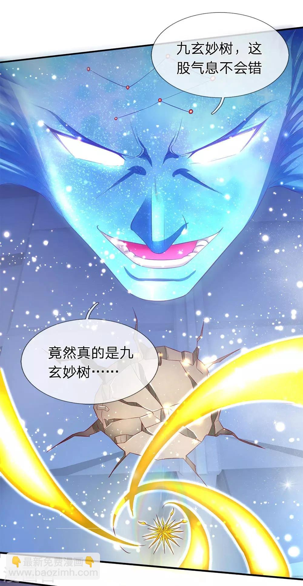 第200话 用掉一片叶子