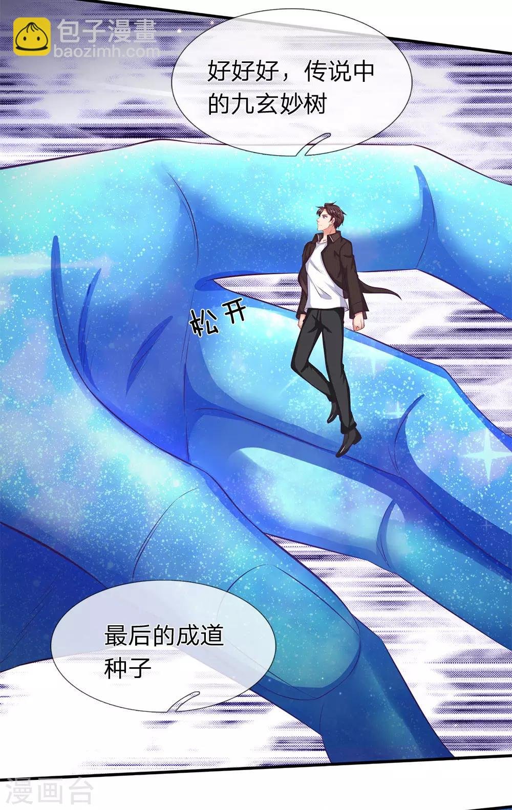 第200话 用掉一片叶子