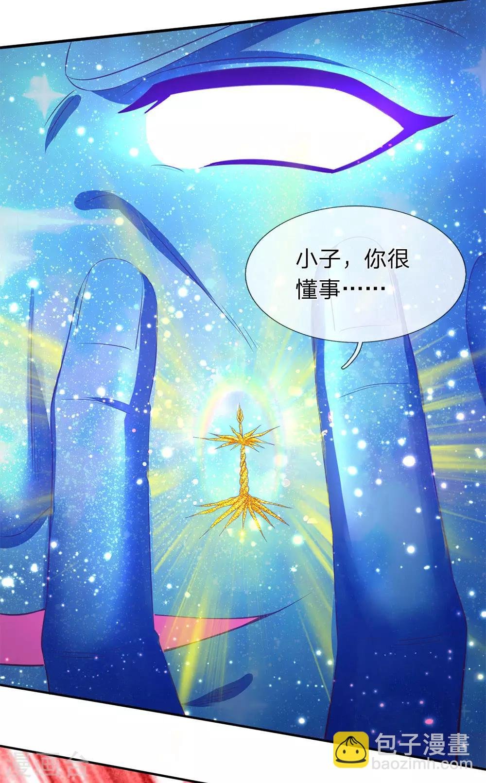 第200话 用掉一片叶子