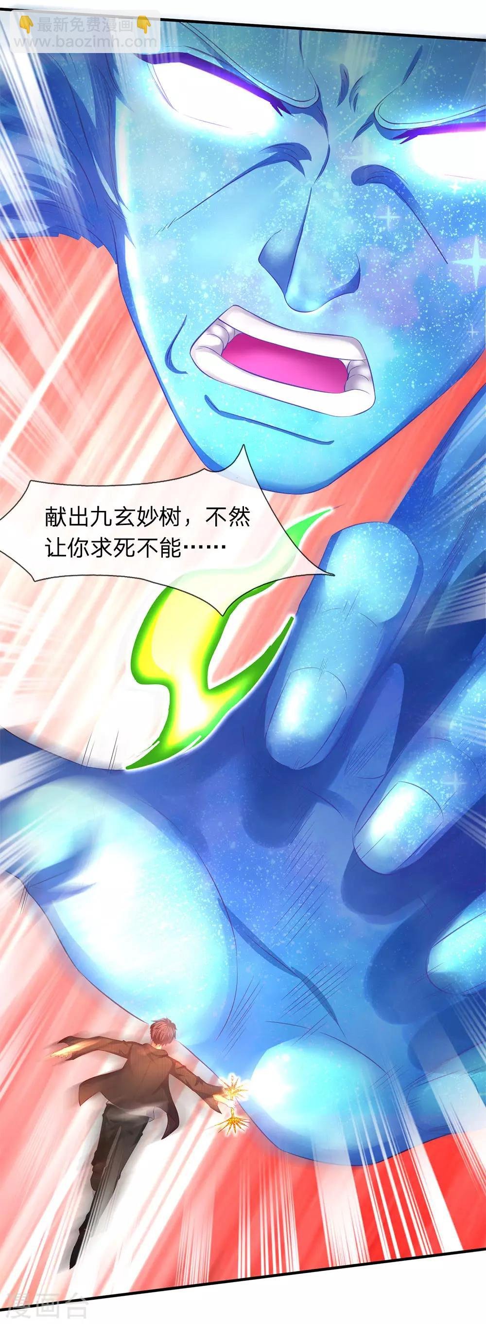 第200话 用掉一片叶子