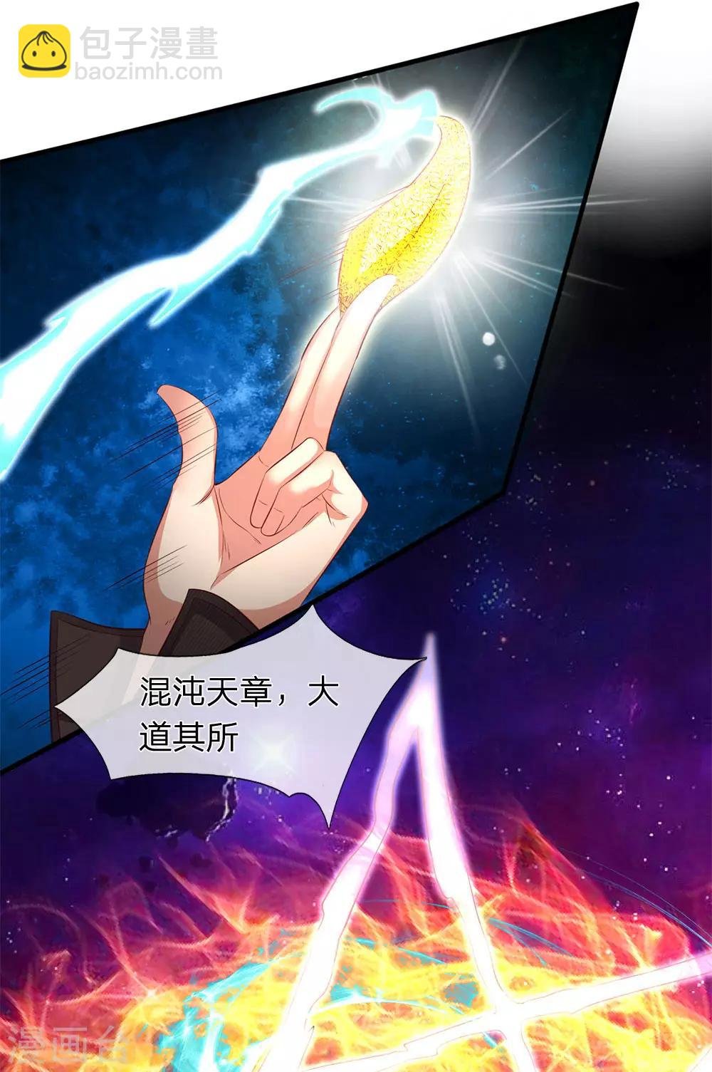 第200话 用掉一片叶子