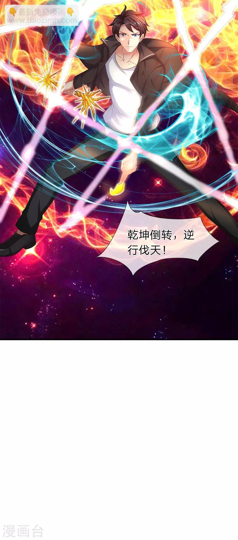 第200话 用掉一片叶子