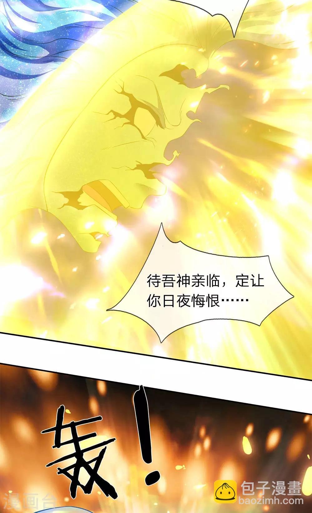 第200话 用掉一片叶子