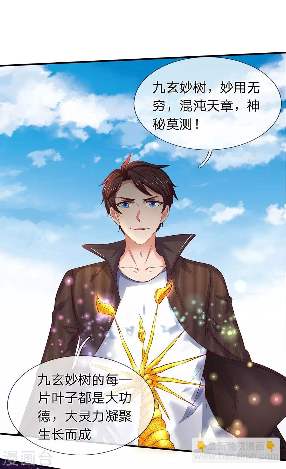 第200话 用掉一片叶子