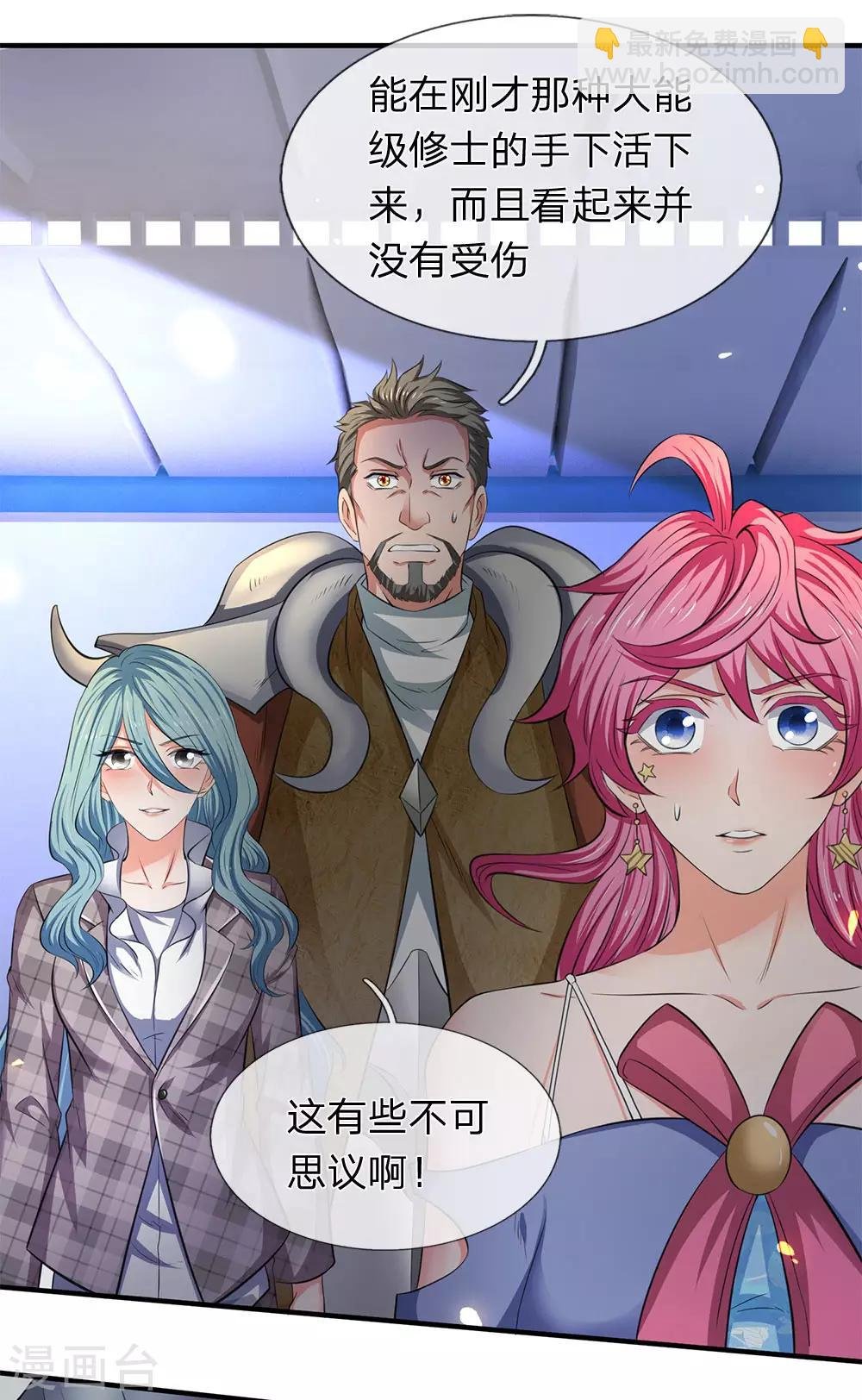 第200话 用掉一片叶子