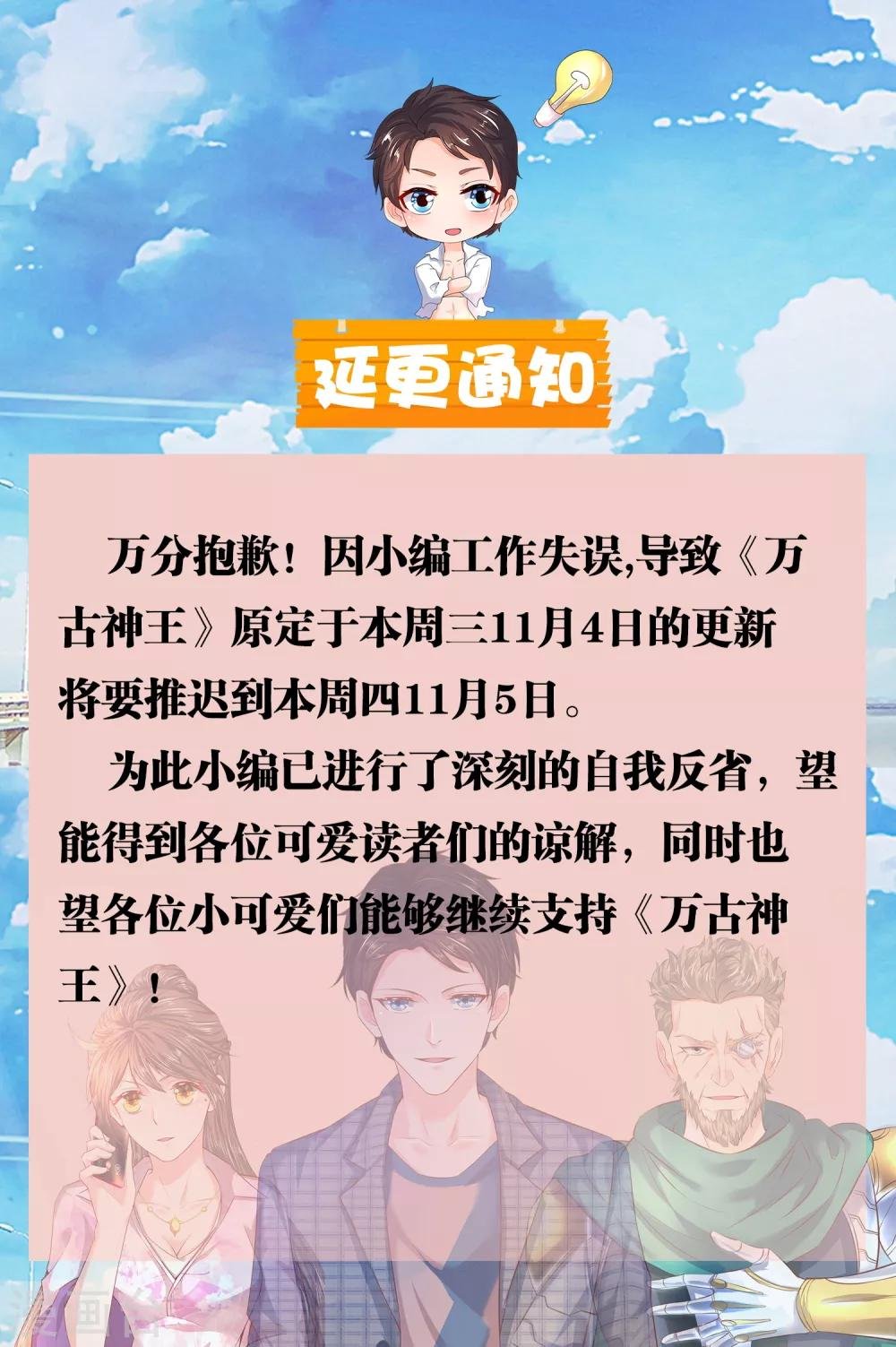 延更公告
