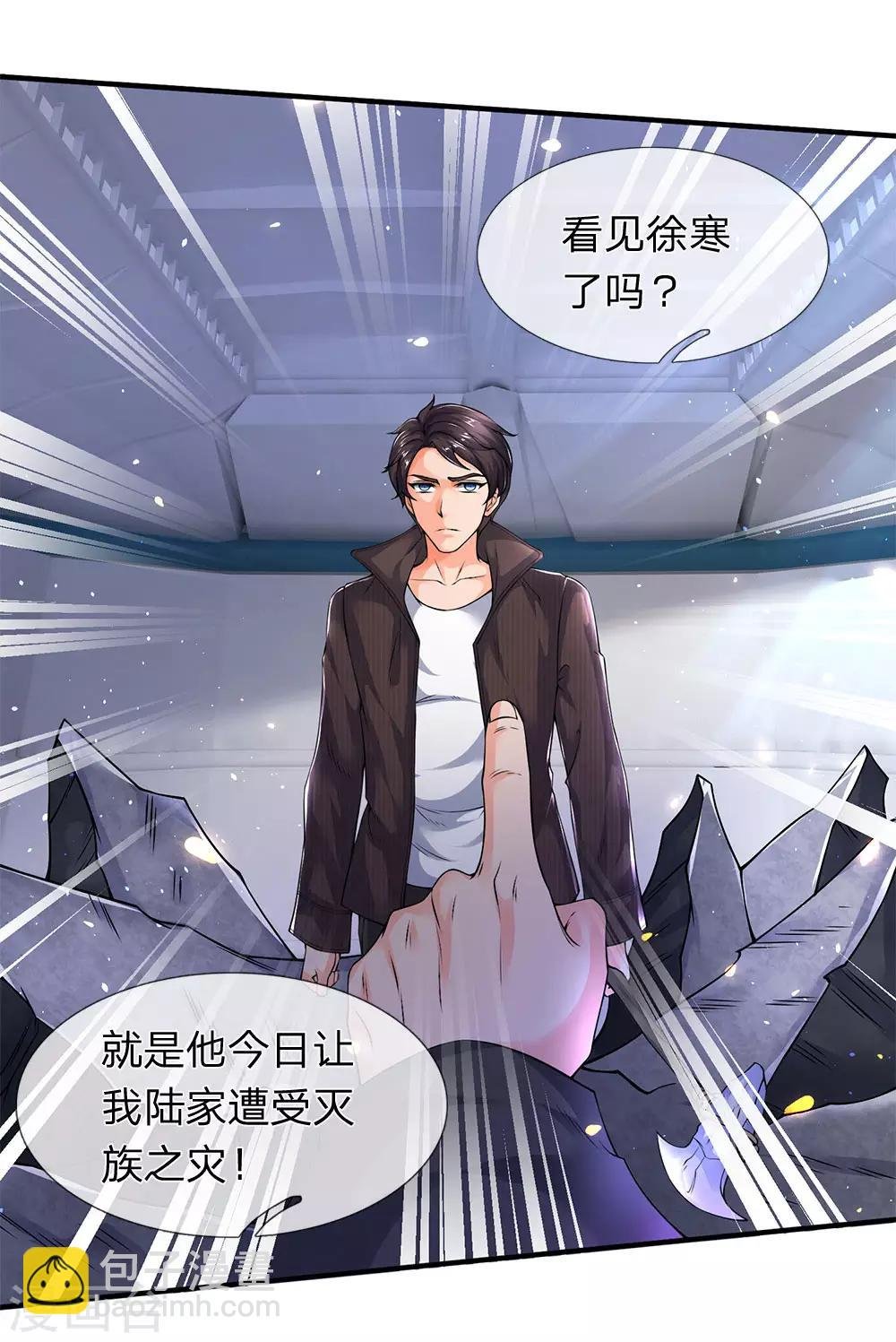 第201话 徐寒，我恨你