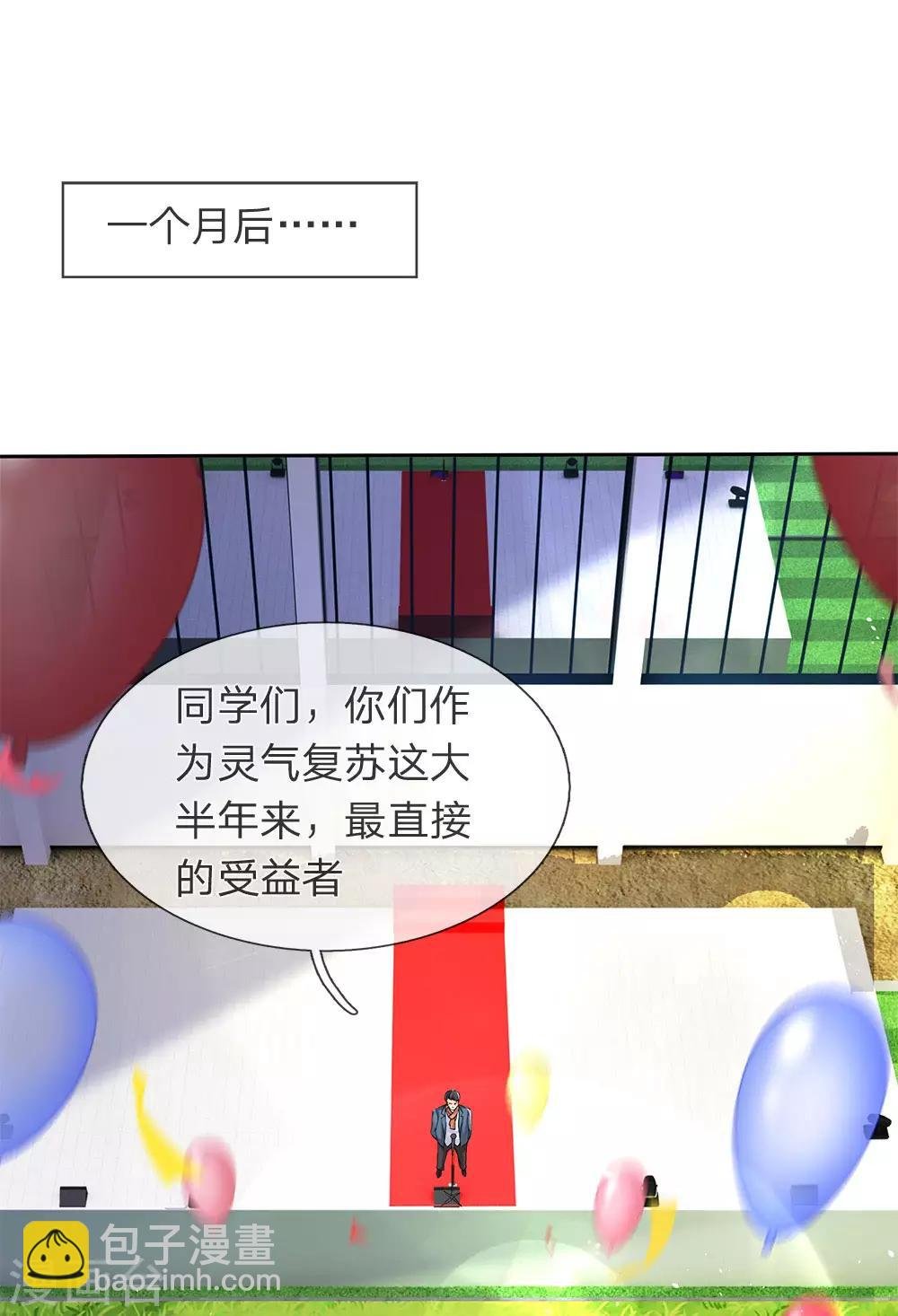 第201话 徐寒，我恨你