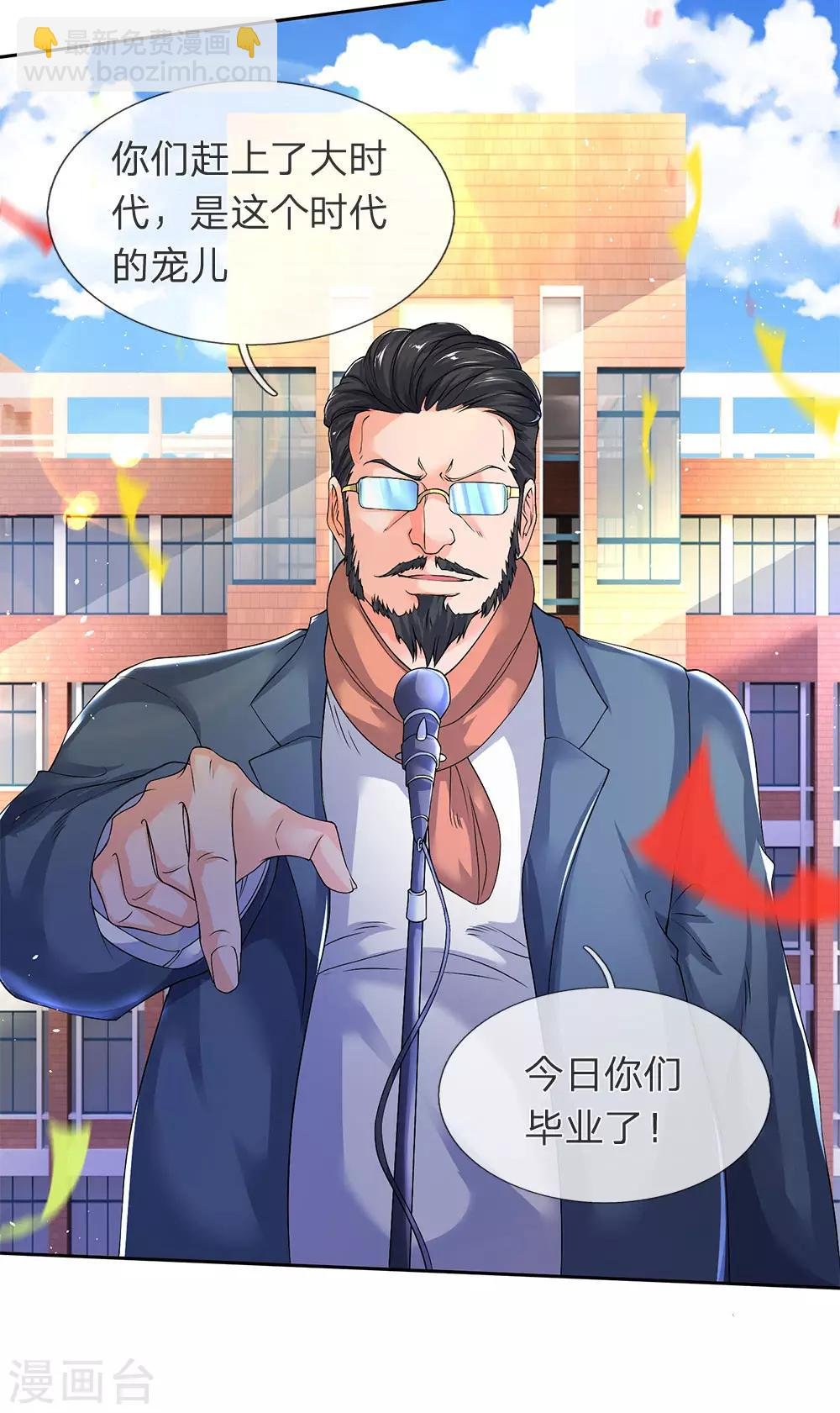 第201话 徐寒，我恨你