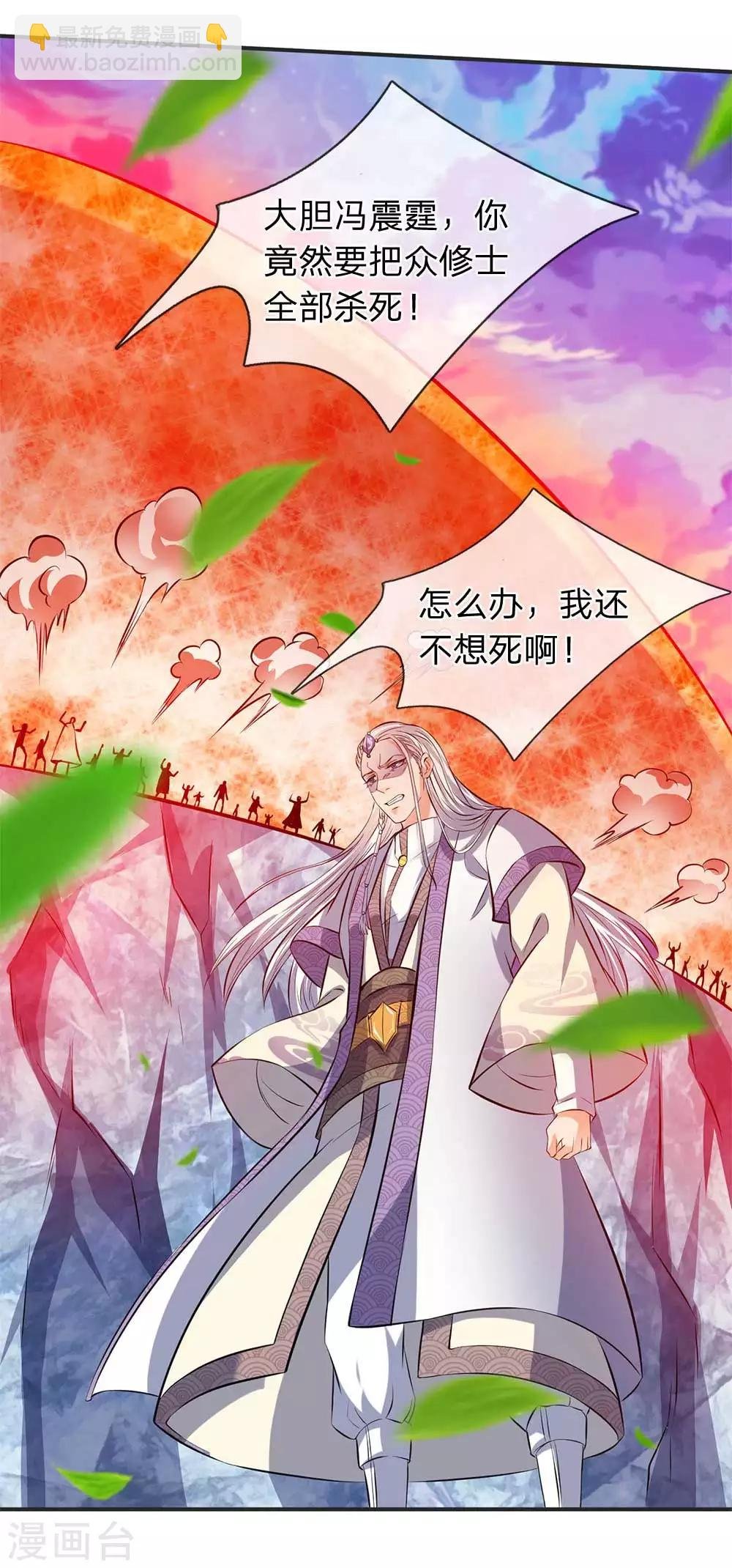 第21话 击败老供奉