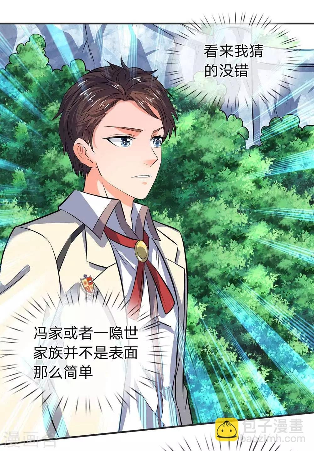 第21话 击败老供奉