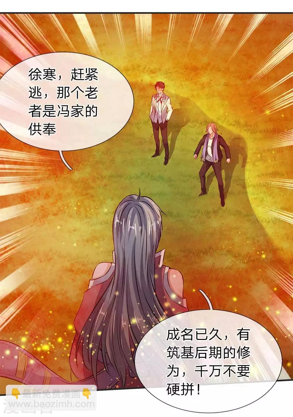 第21话 击败老供奉