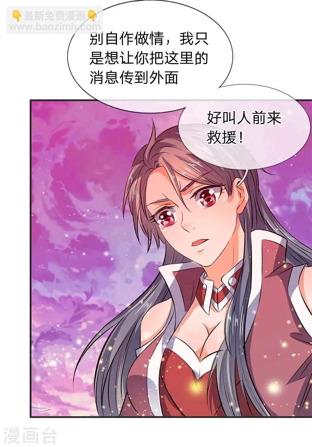 第21话 击败老供奉