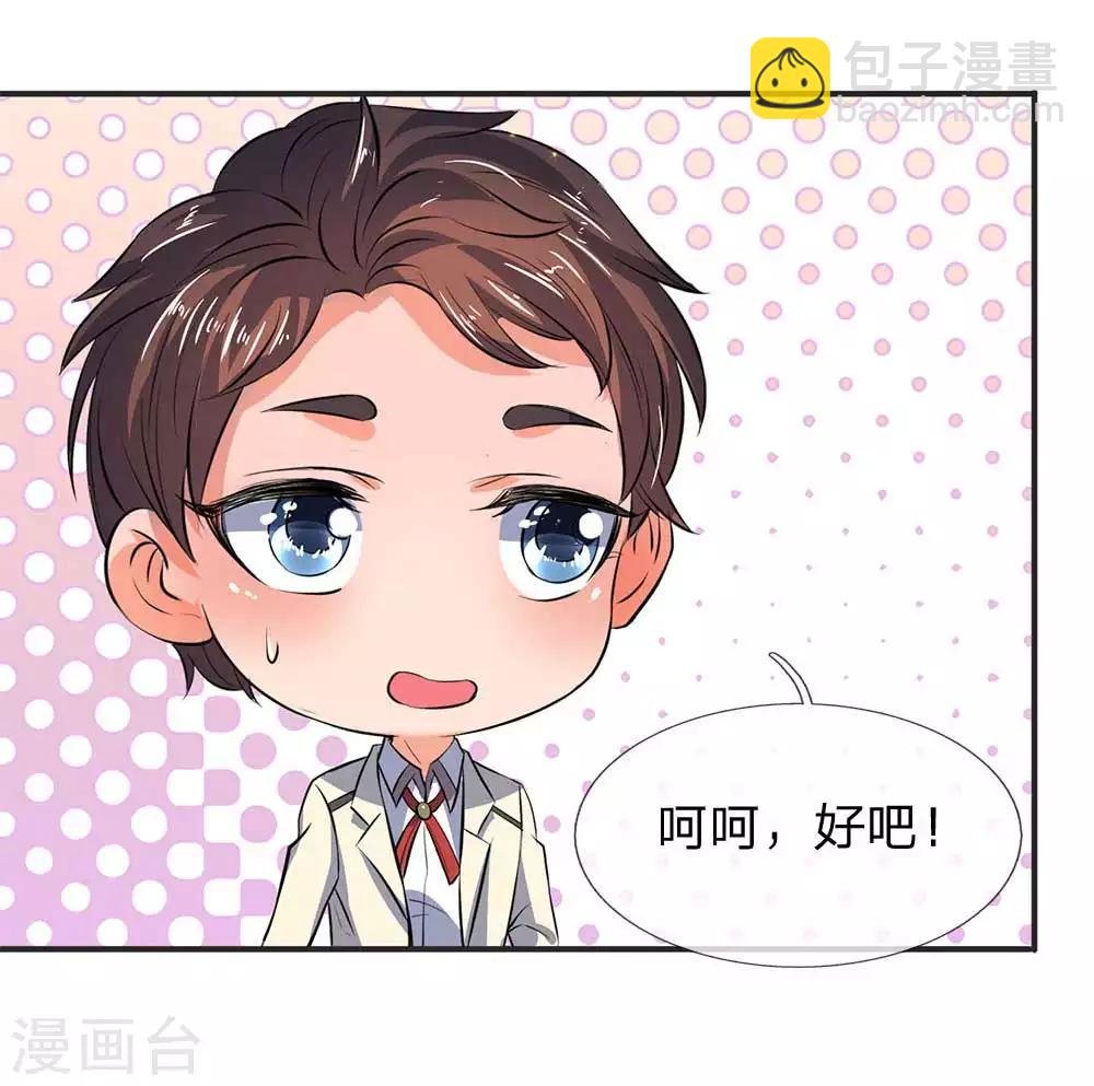 第21话 击败老供奉