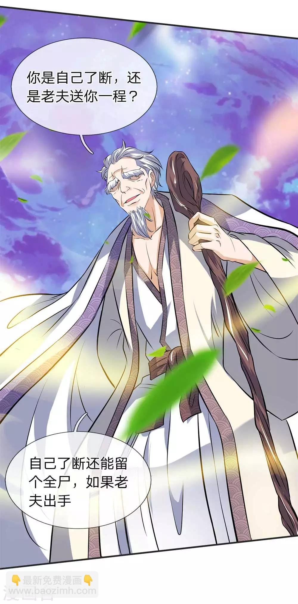第21话 击败老供奉