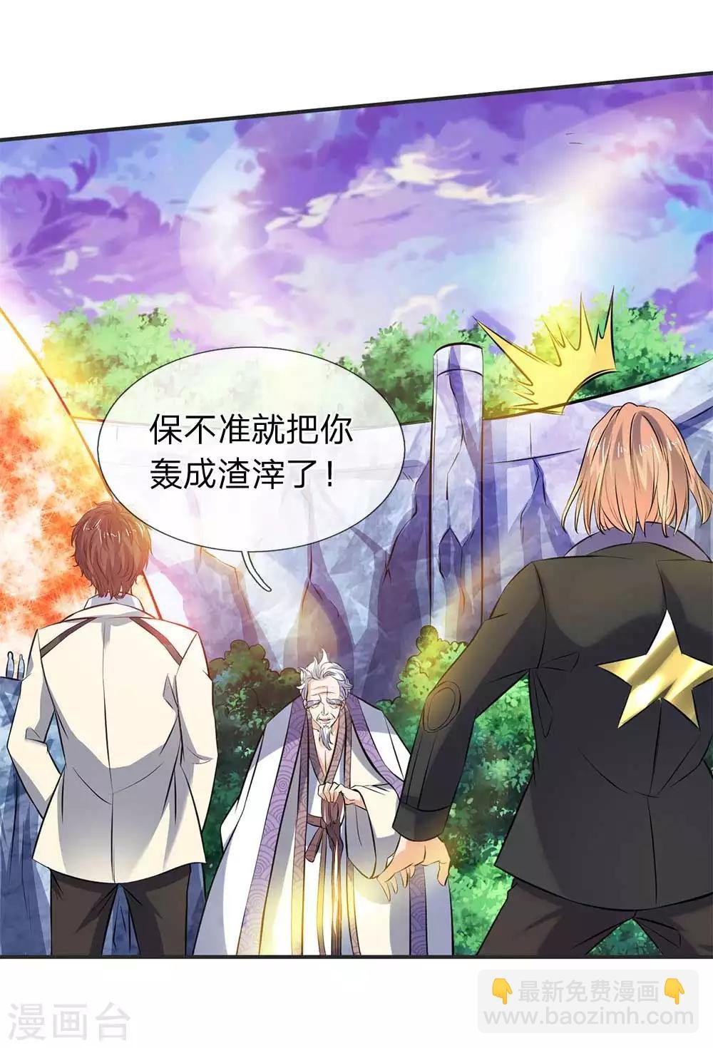 第21话 击败老供奉