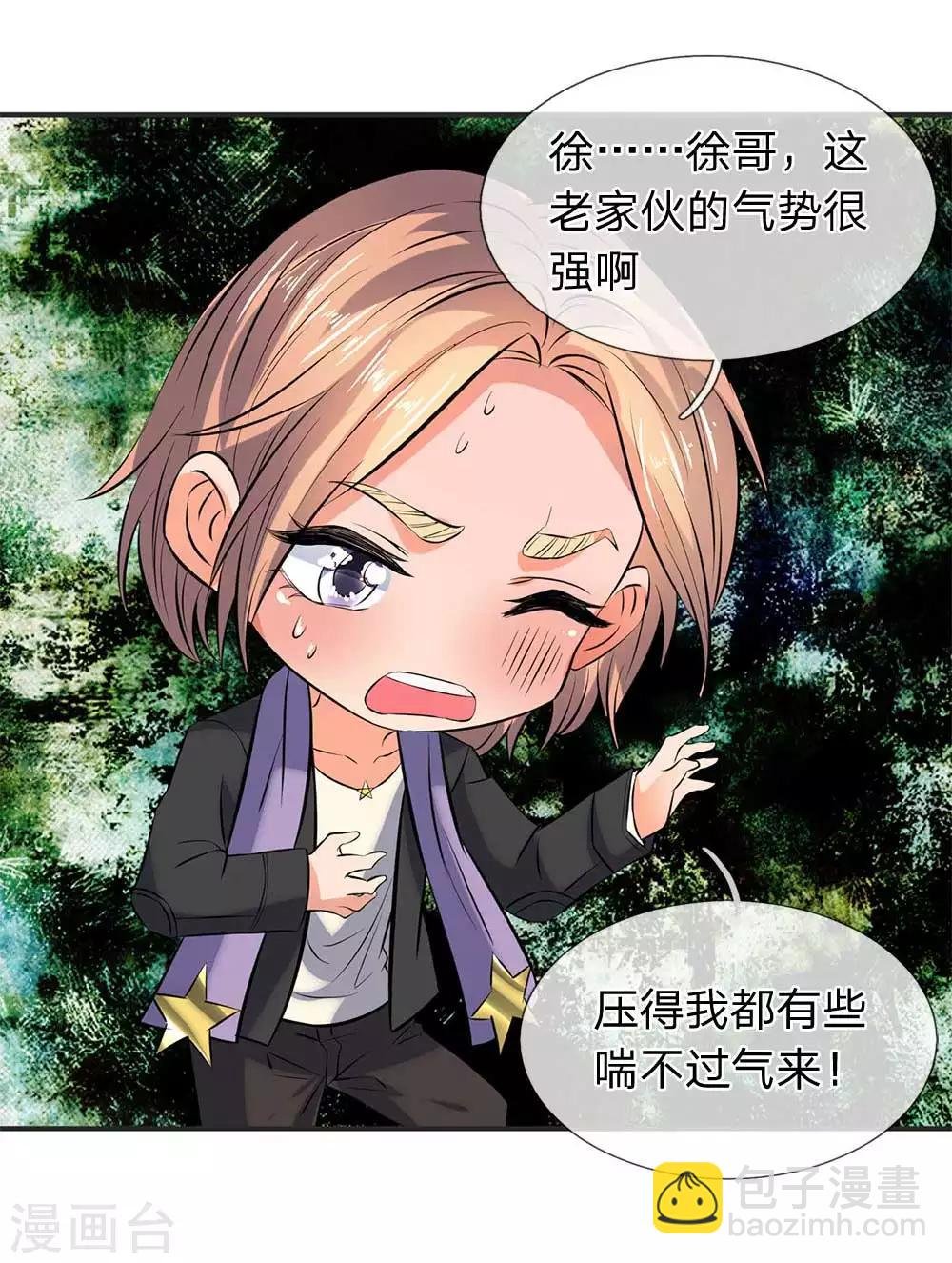 第21话 击败老供奉
