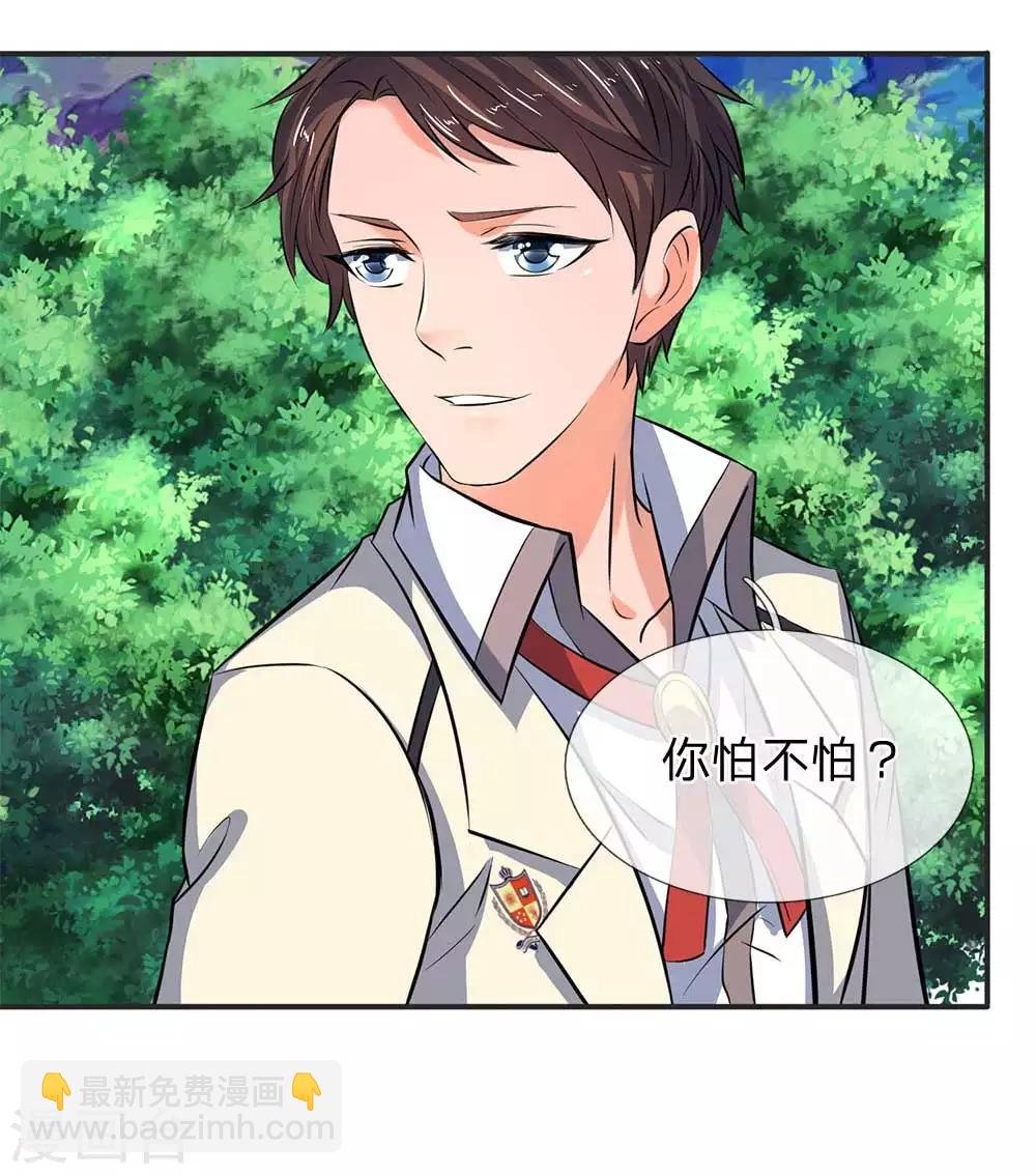第21话 击败老供奉
