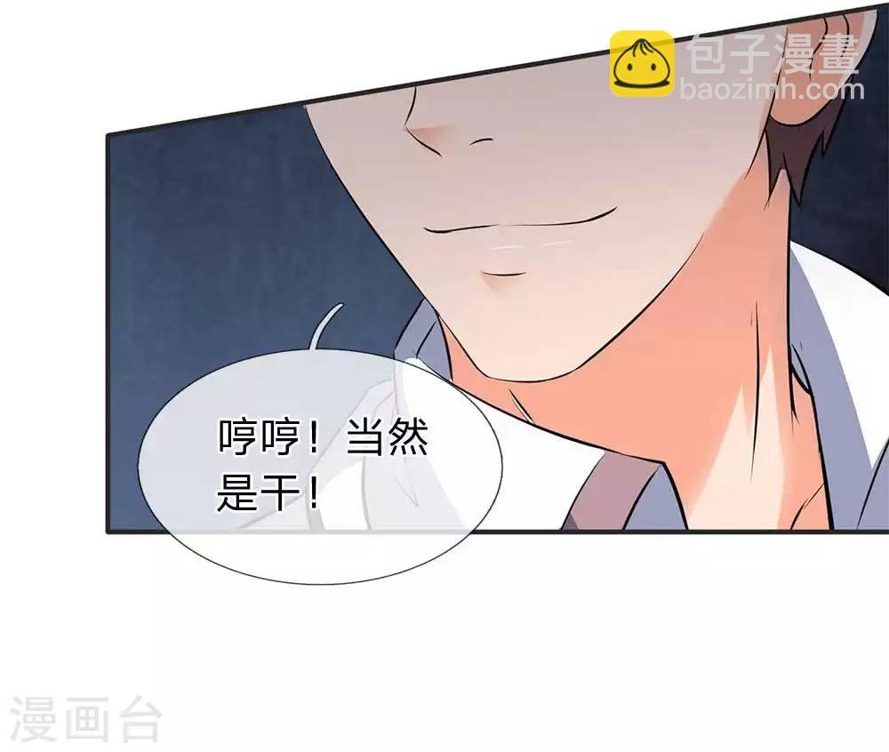 第21话 击败老供奉
