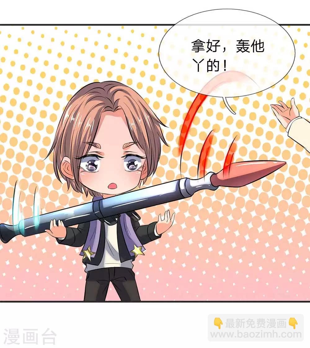 第21话 击败老供奉