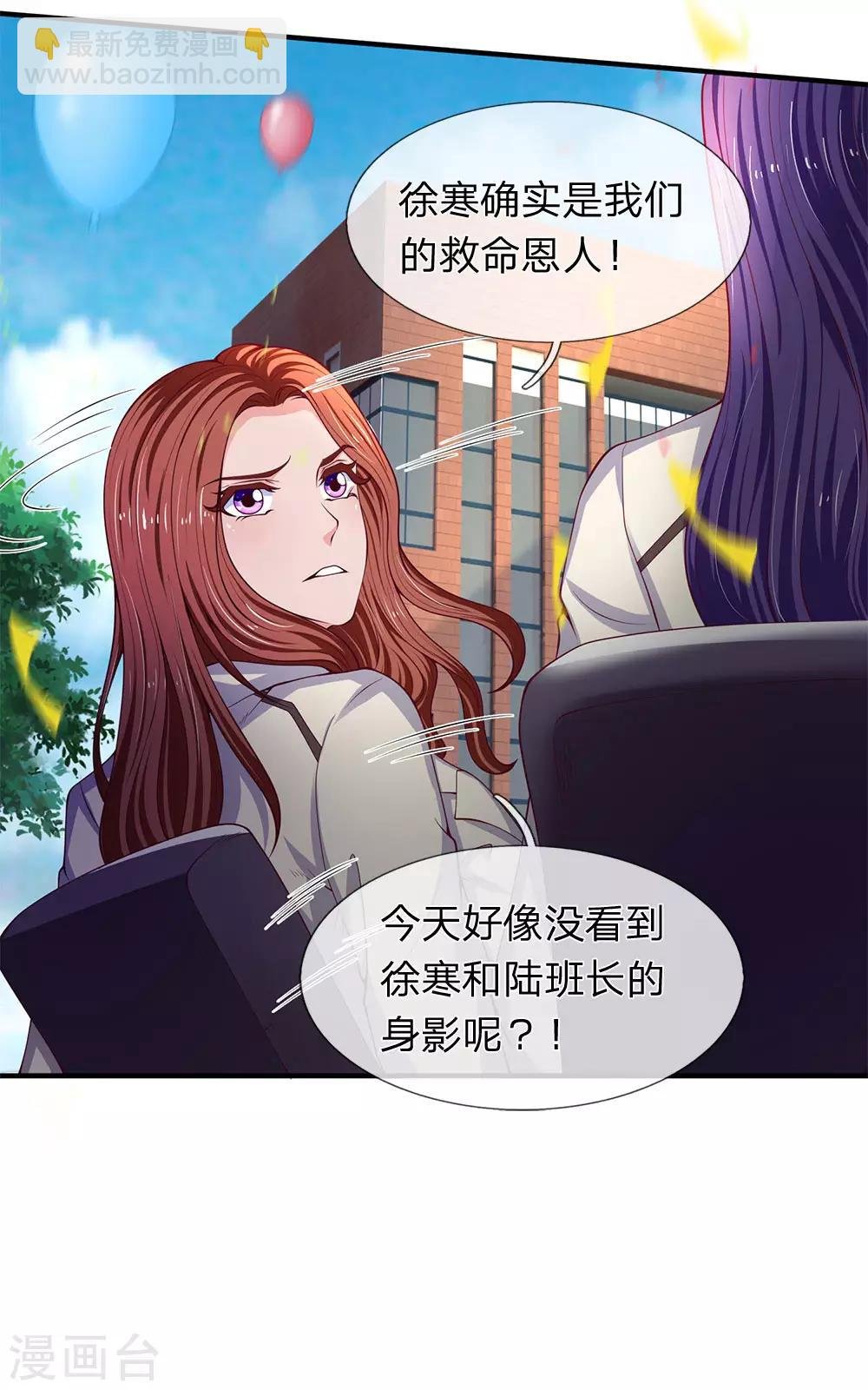 第202话 再见苍山老头