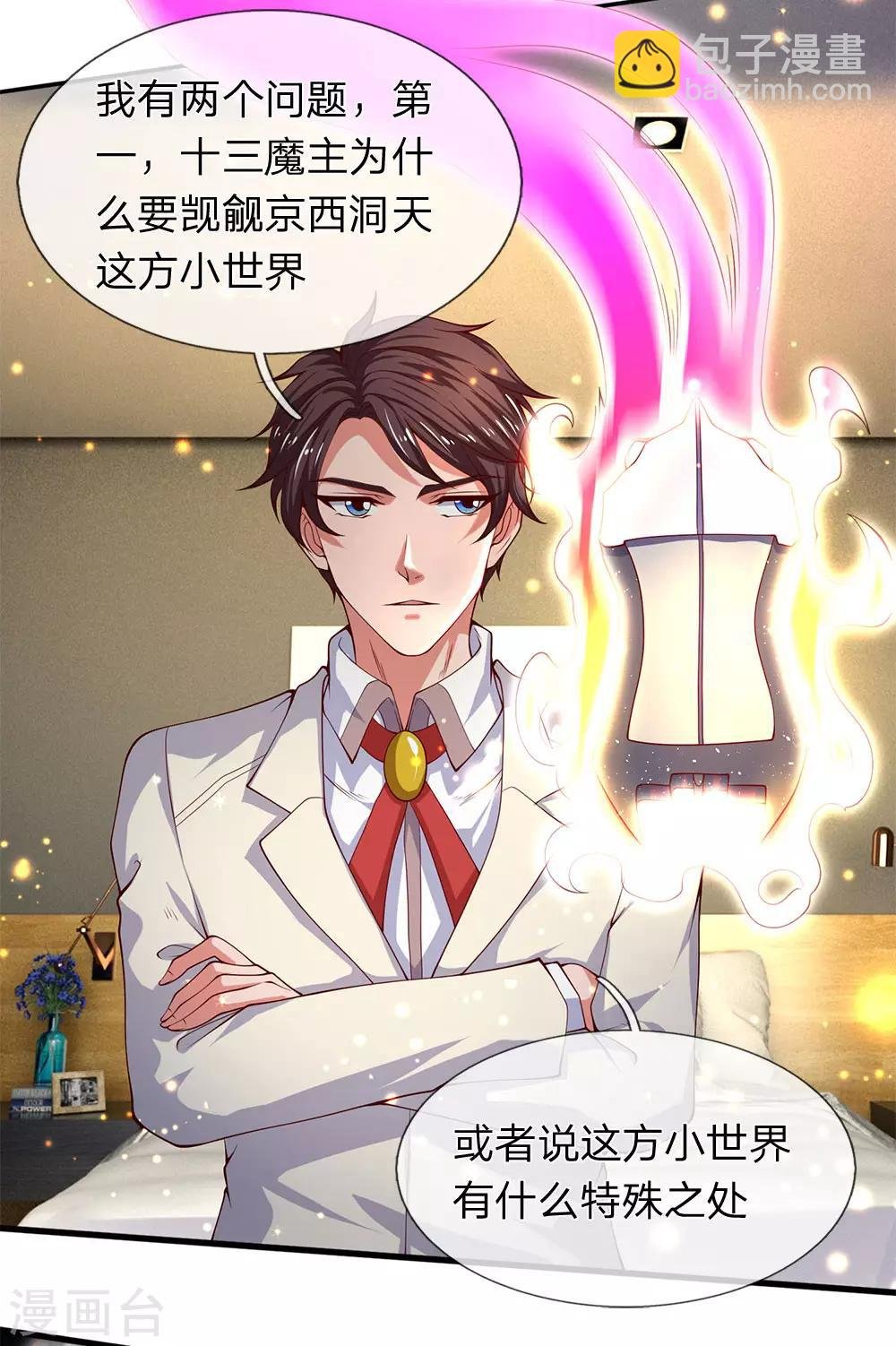 第202话 再见苍山老头