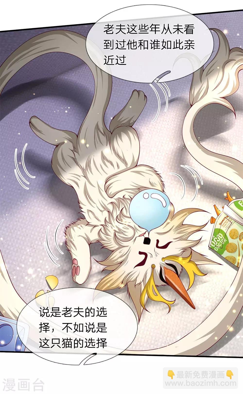 第202话 再见苍山老头