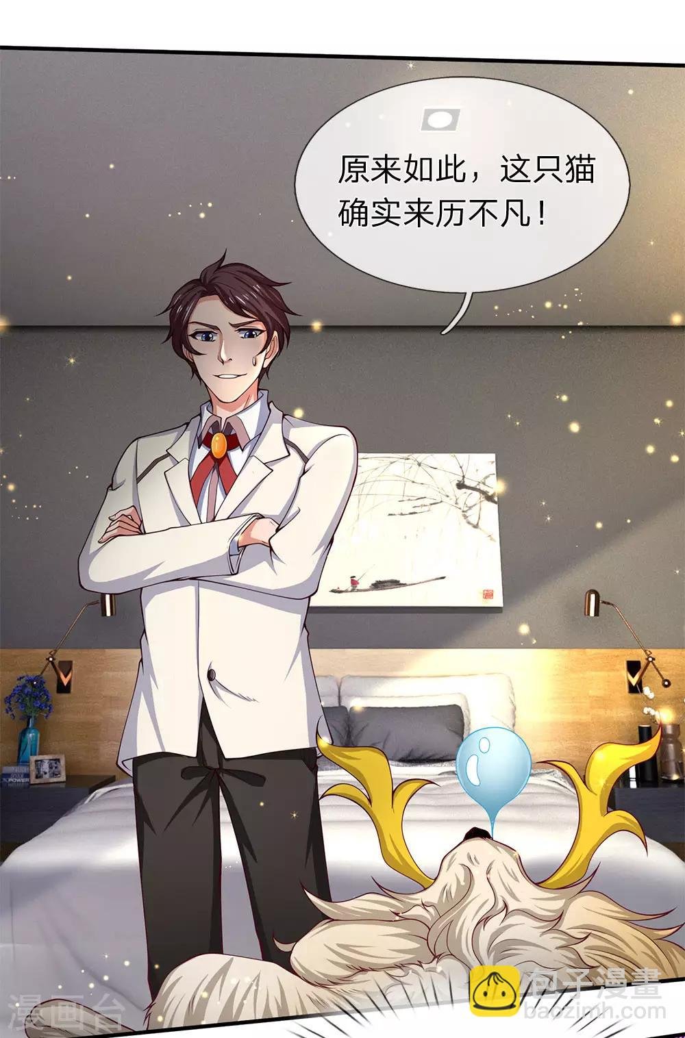 第202话 再见苍山老头
