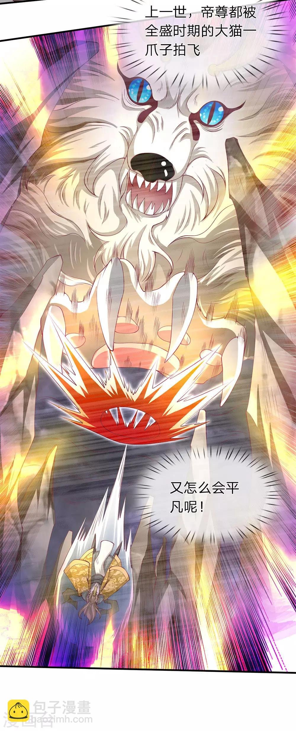 第202话 再见苍山老头