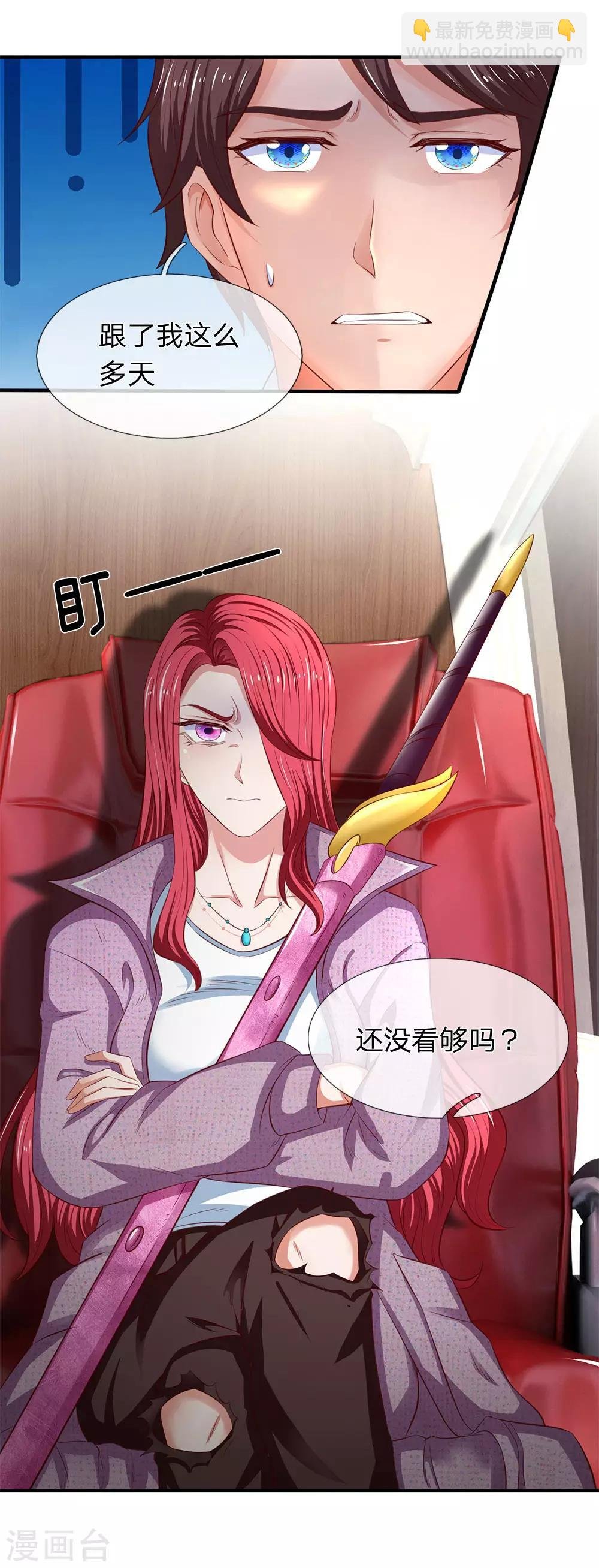 第202话 再见苍山老头