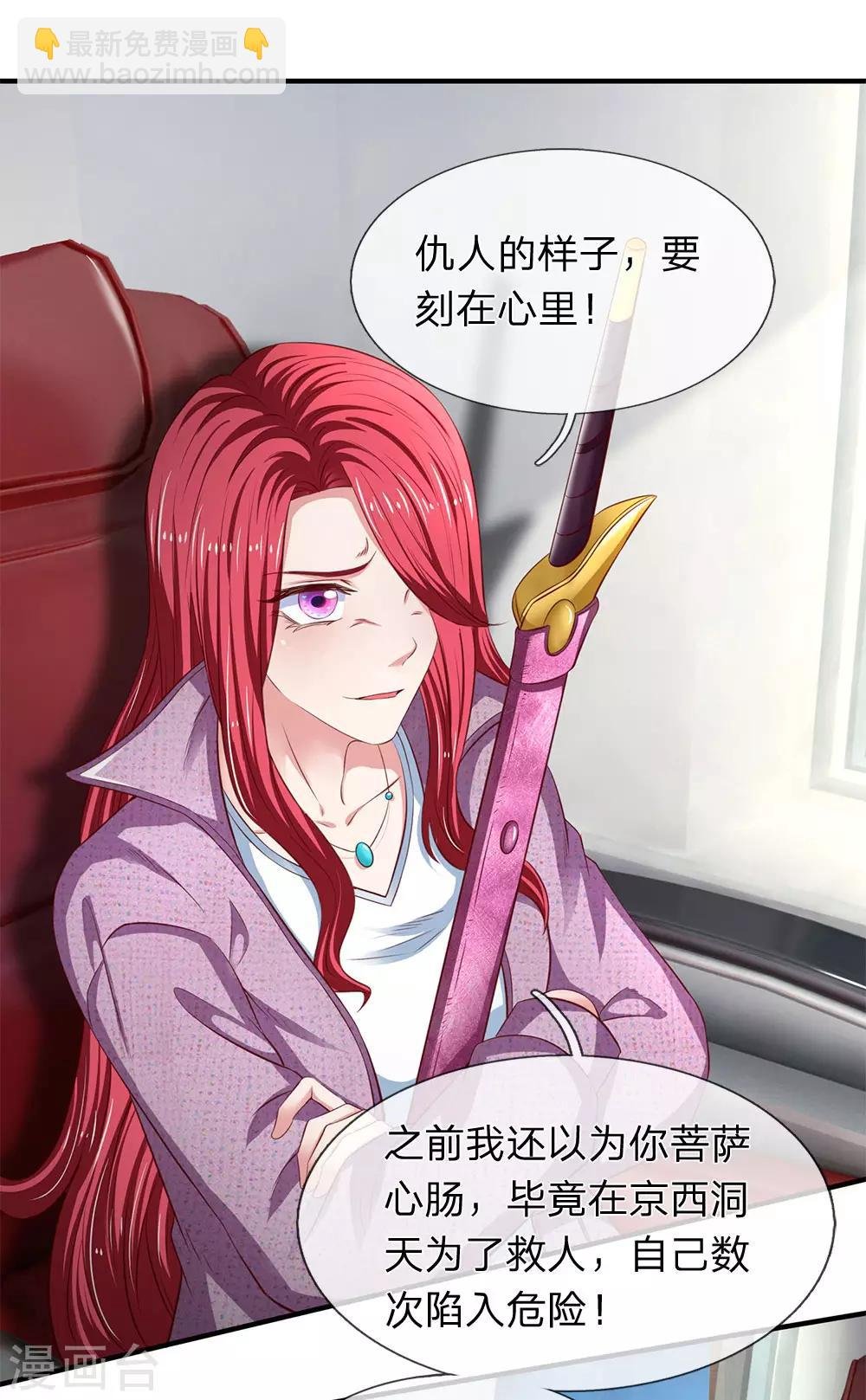 第202话 再见苍山老头