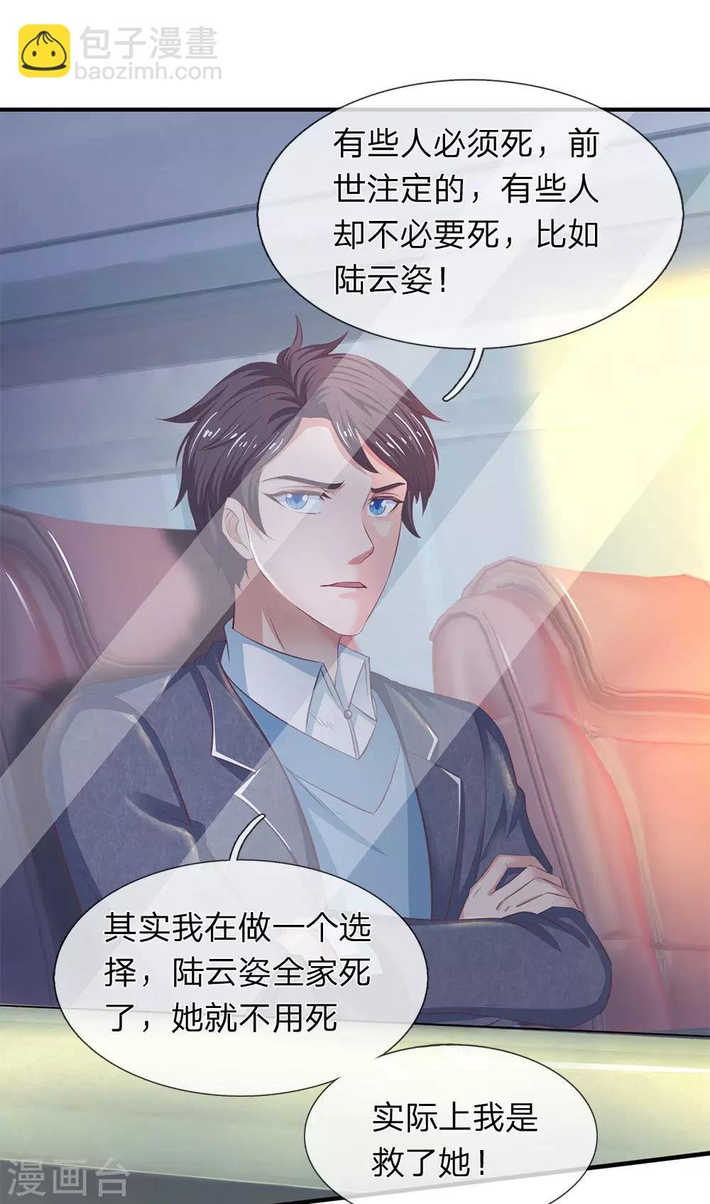 第202话 再见苍山老头