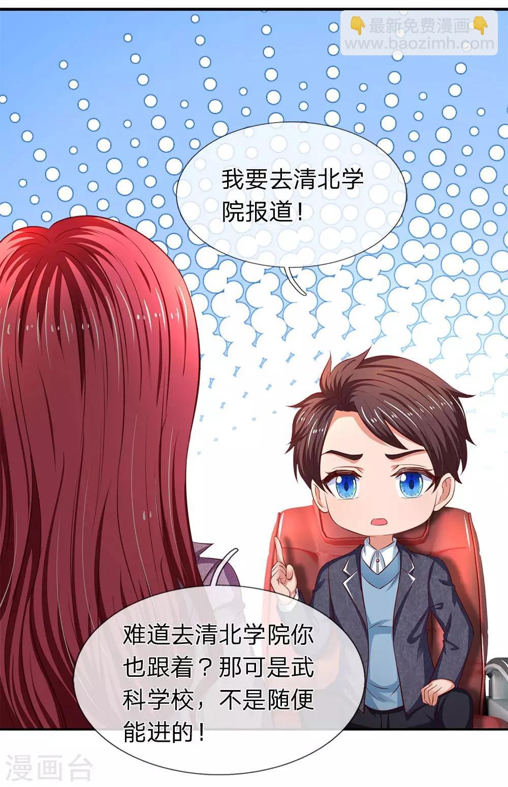 第202话 再见苍山老头